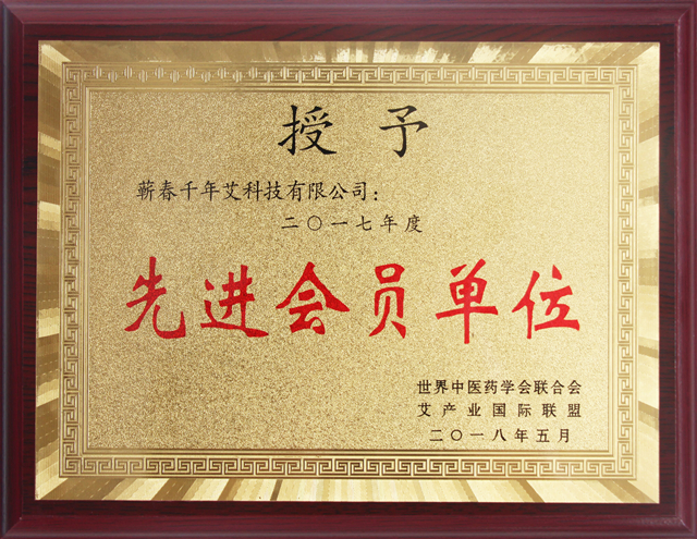 世中聯(lián)艾產(chǎn)業(yè)國(guó)際聯(lián)盟先進(jìn)會(huì)員單位