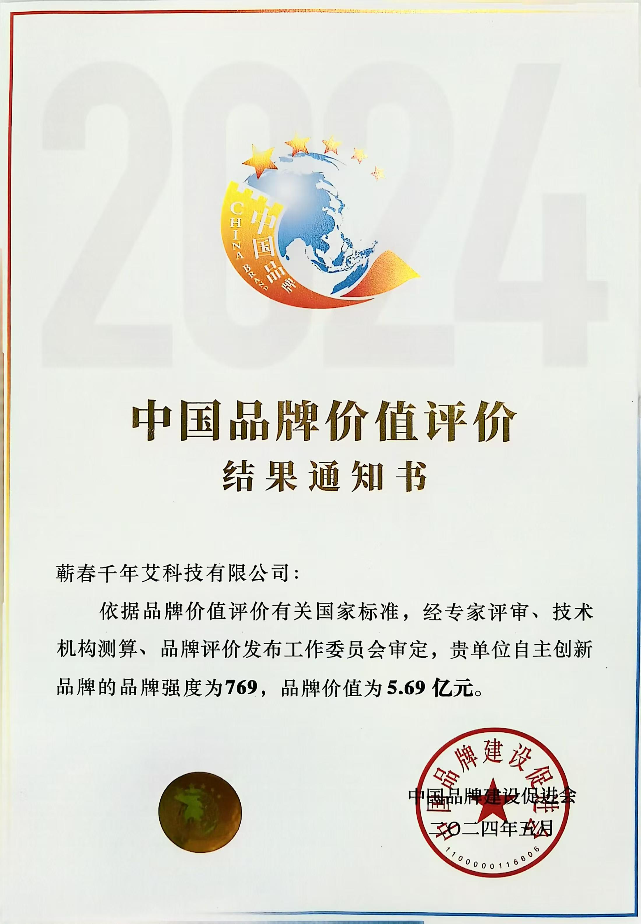 資質(zhì)榮譽(yù)