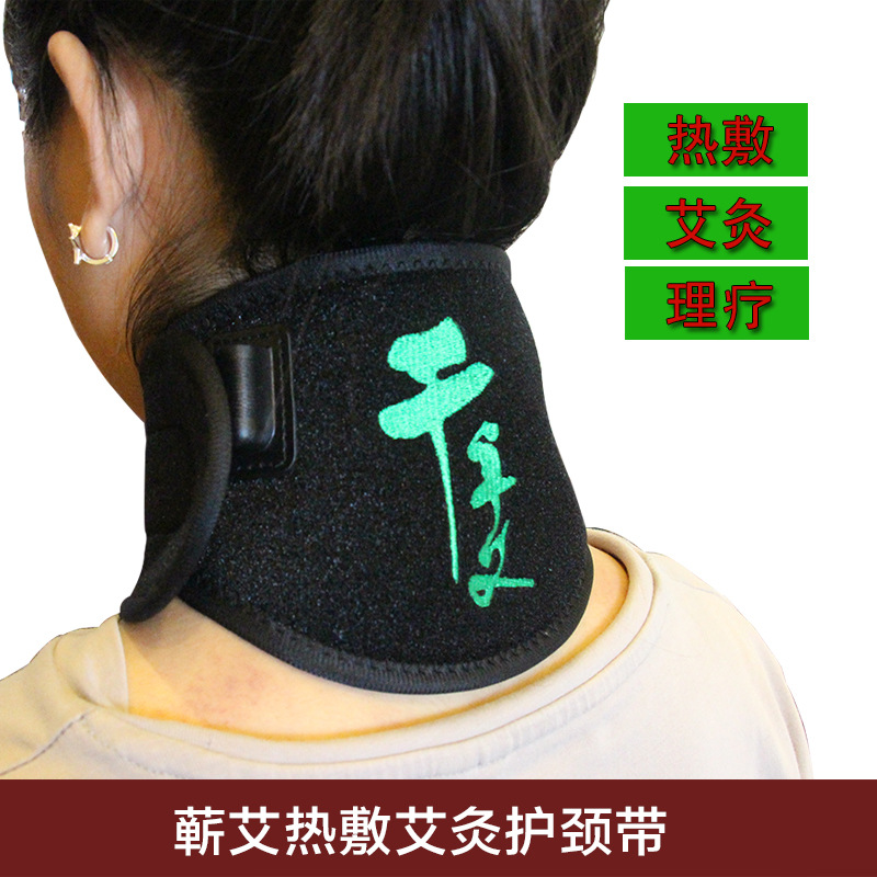 蘄艾熱敷頸椎灸